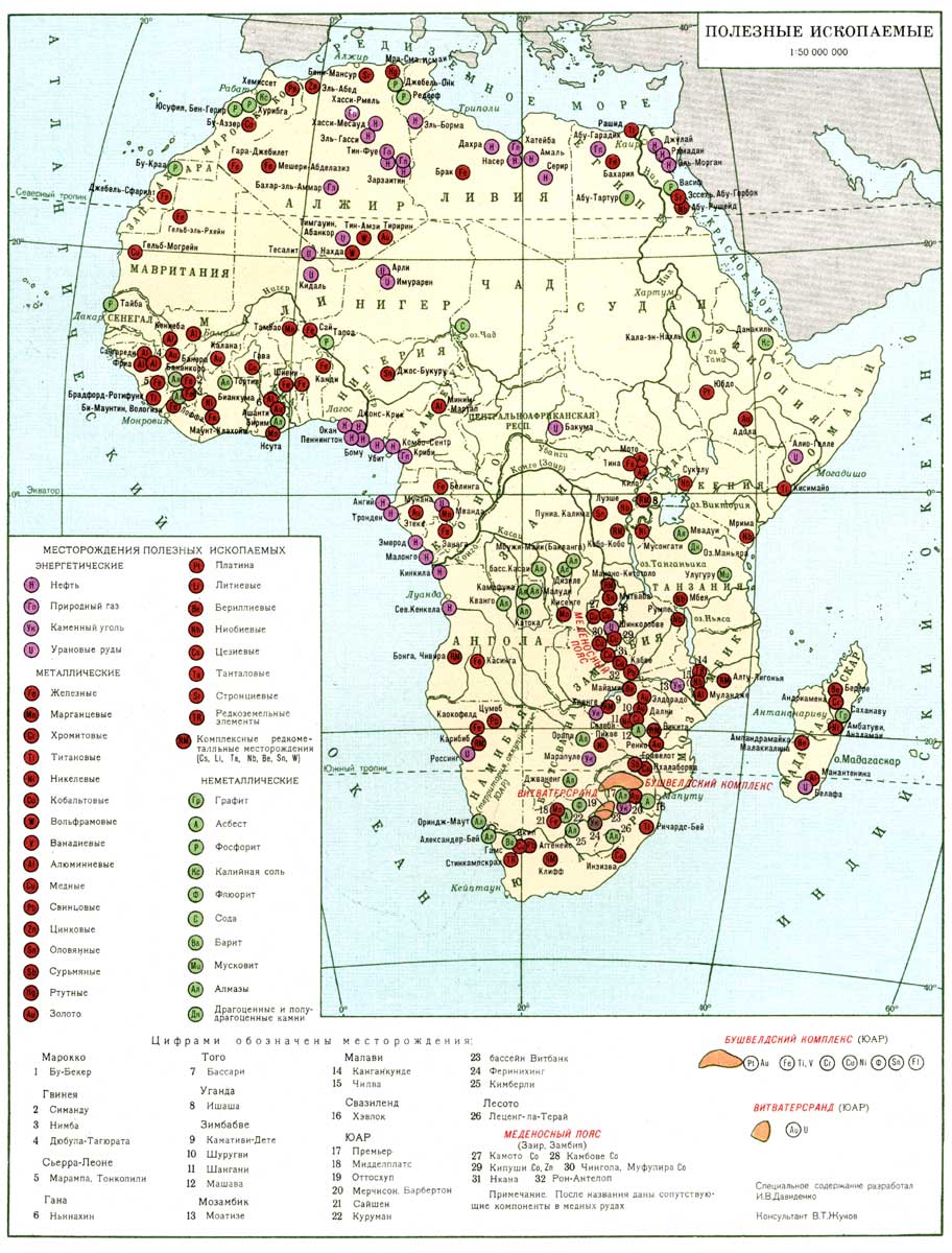 Место африки по запасам полезных ископаемых thumbnail