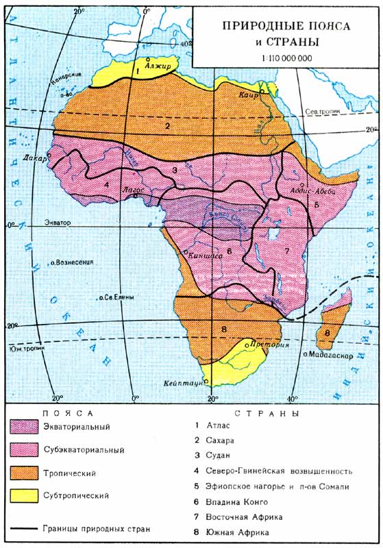 Крупные природные зоны африки. Карта климатических поясов Африки. Физико-географическое районирование Африки. Физико-географические страны Африки карта. Климатическая карта Африки климатические пояса.