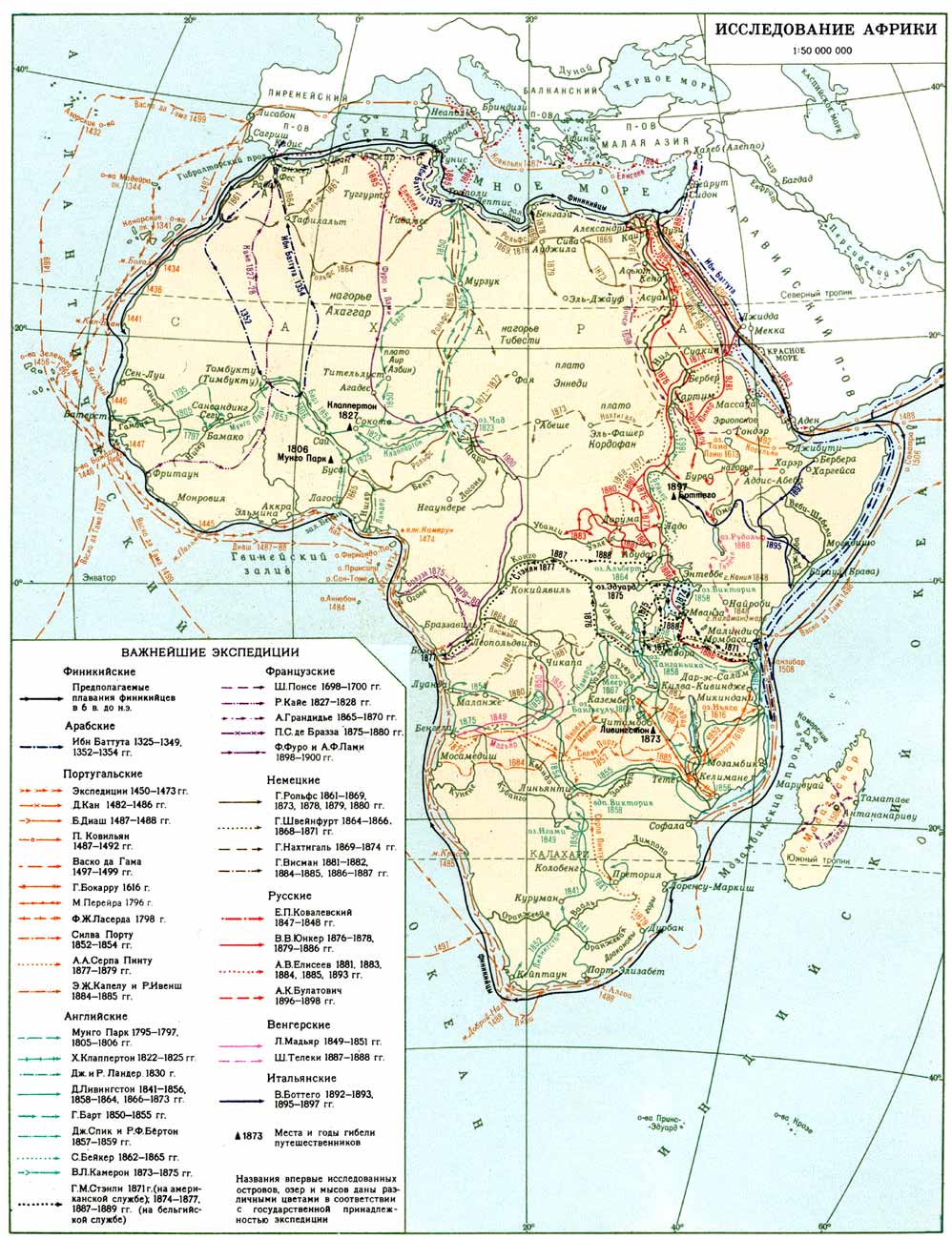 Исследование Африки (Размер иллюстрации 219 KB).
