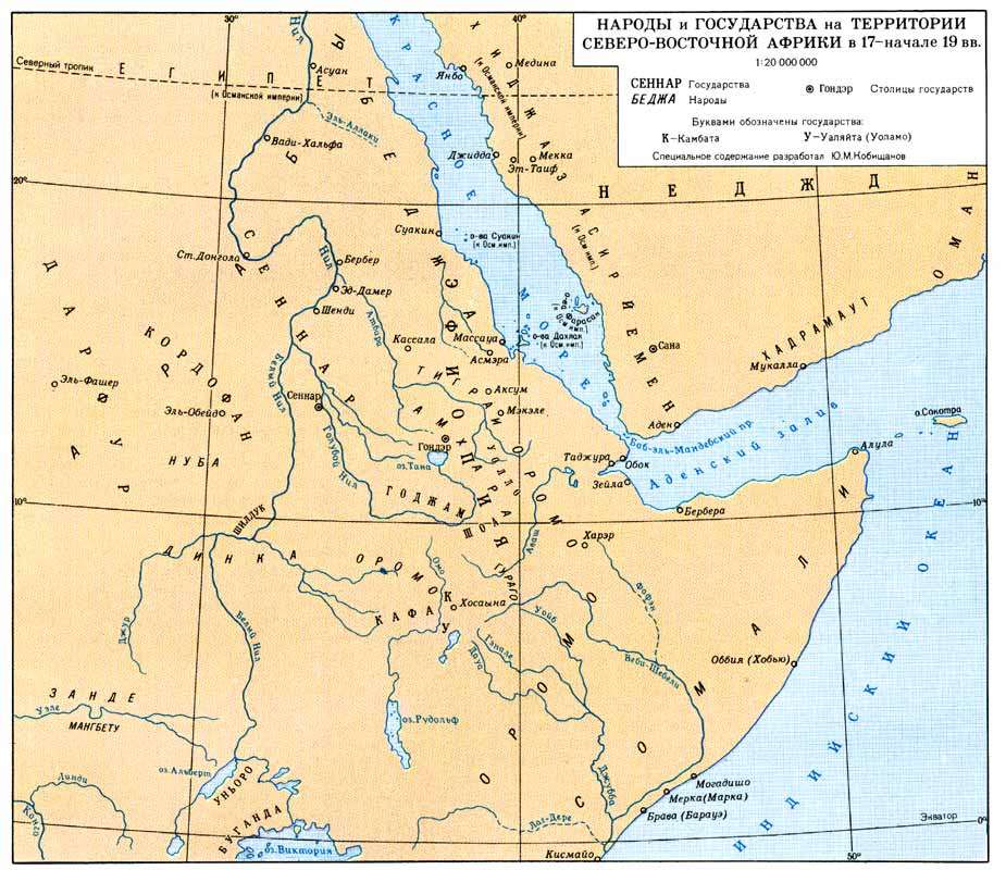 Народы и государства на территории Северо-Восточной Африки в XVII — начале XIX вв (Размер иллюстрации 114 KB).