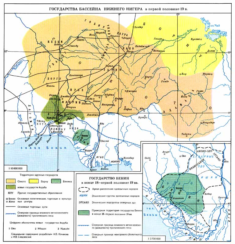 Государства бассейна Нижнего Нигера в первой половине XIX в (Размер иллюстрации 111 KB).