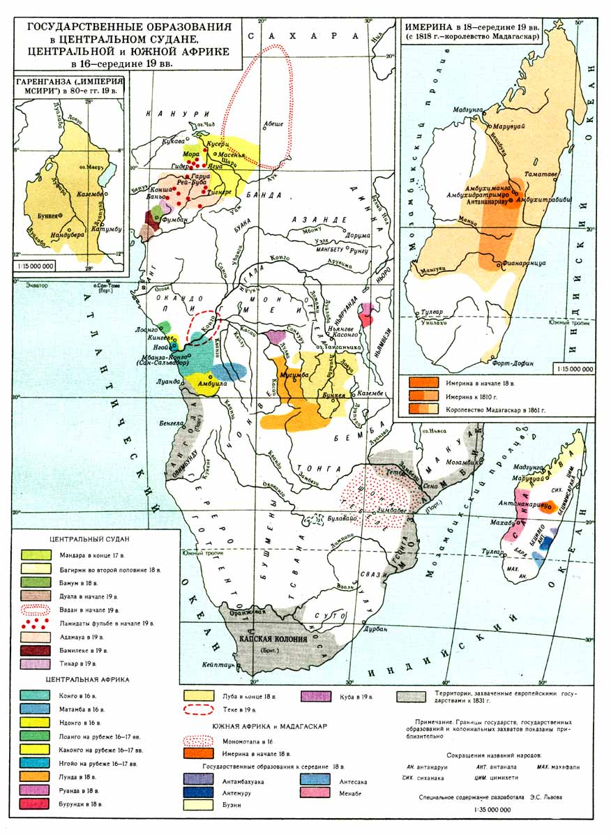 Государственные образования в Центральном Судане, Центральной и Южной Африке в XVI — середине XIX вв (Размер иллюстрации 156 KB).