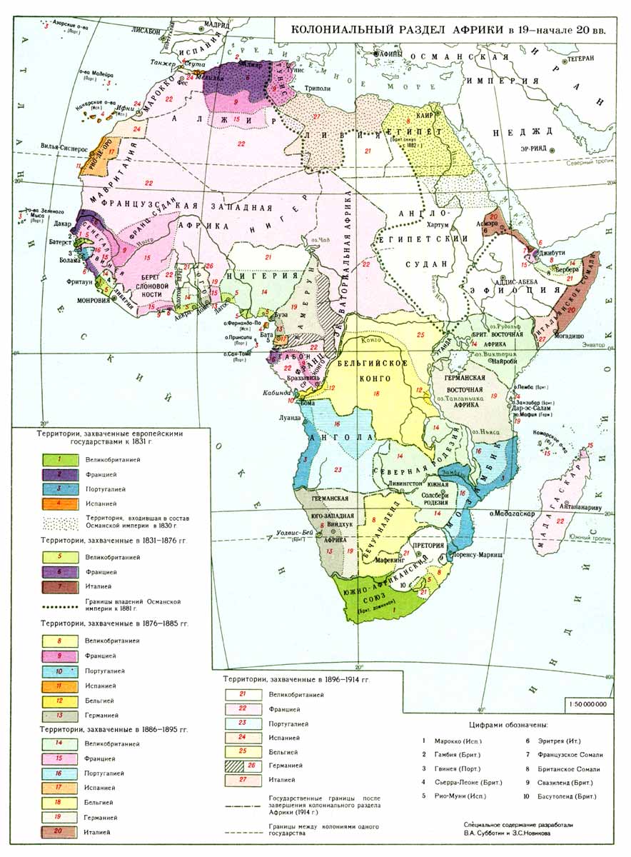 Колониальный раздел Африки в XIX — начале XX вв (Размер иллюстрации 144 KB).